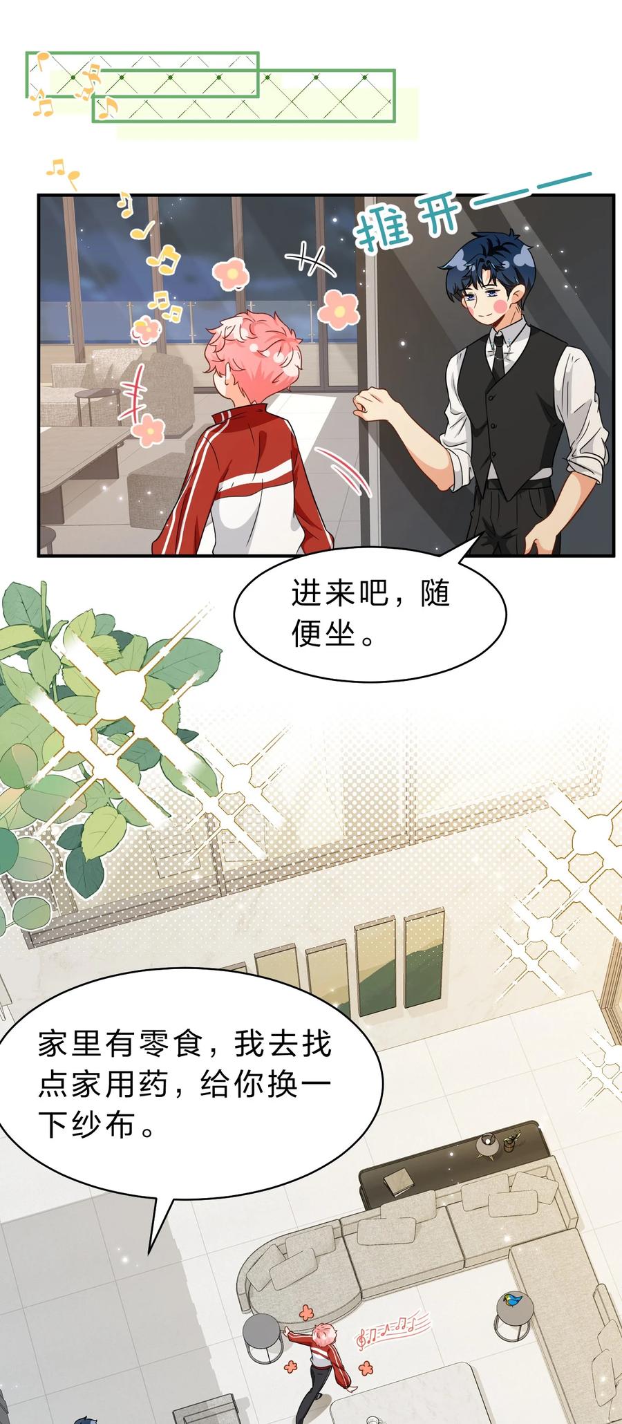 《信息素说我们不可能》56 小流氓&变态！只有你可以~ 第39页