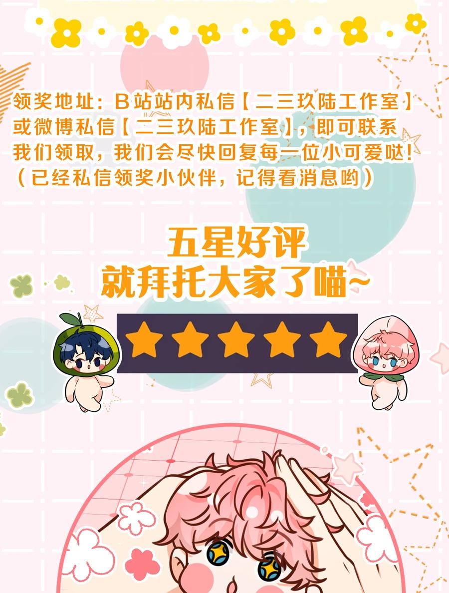 《信息素说我们不可能》56 小流氓&变态！只有你可以~ 第54页