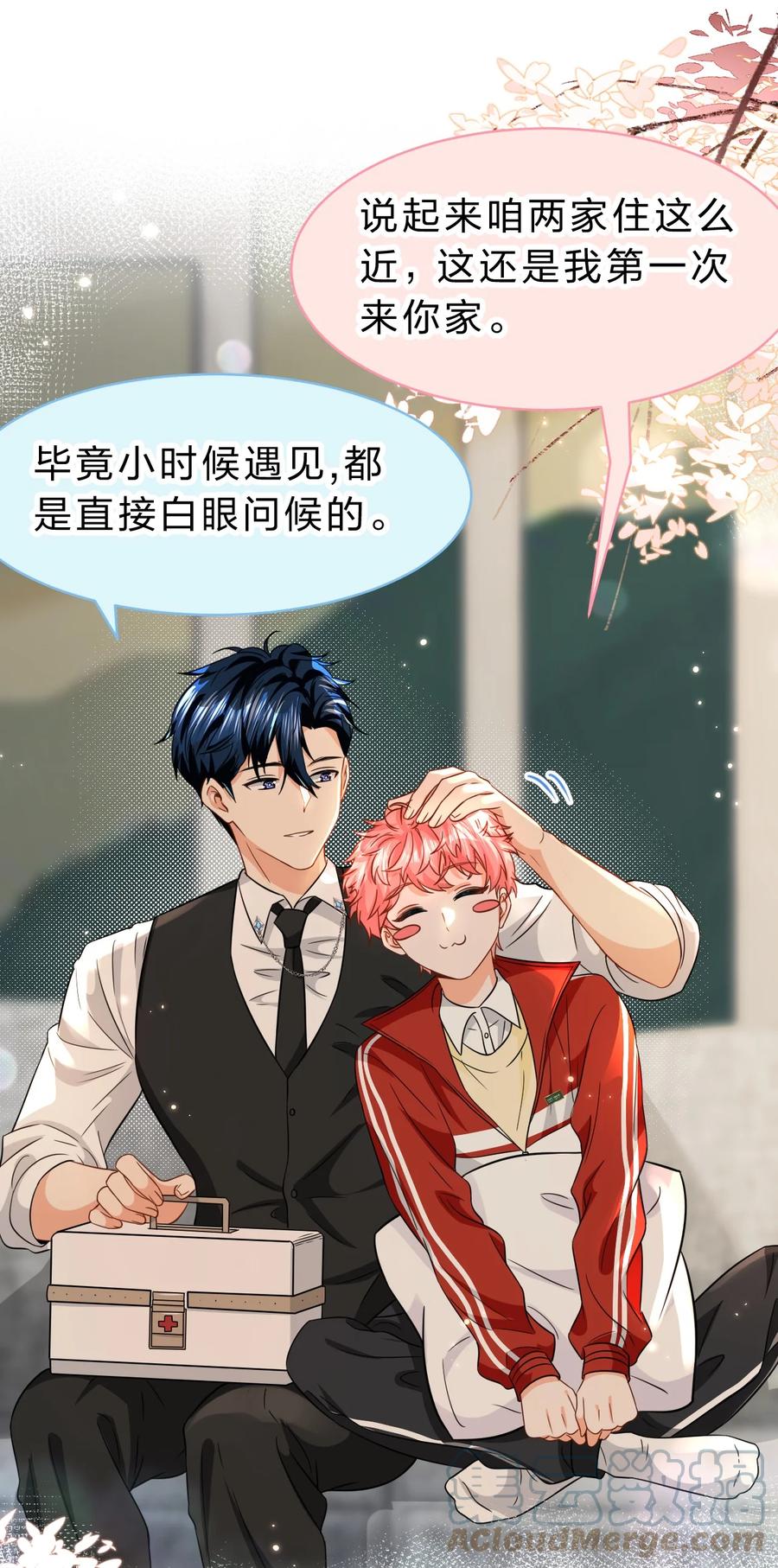 《信息素说我们不可能》56 小流氓&变态！只有你可以~ 第43页