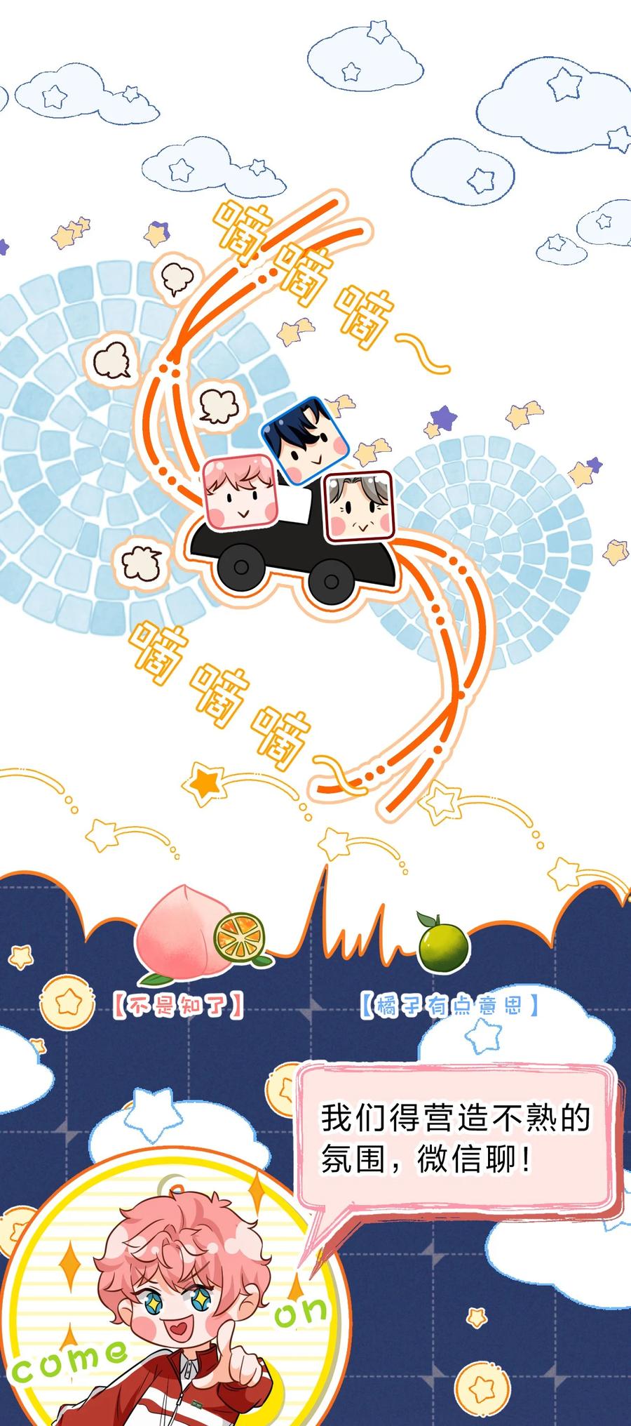 《信息素说我们不可能》56 小流氓&变态！只有你可以~ 第20页