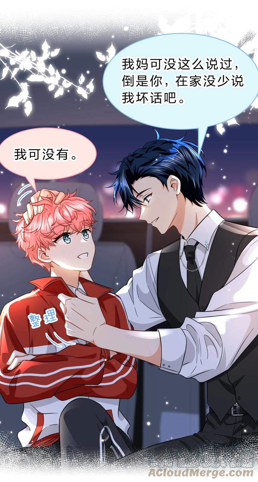 《信息素说我们不可能》56 小流氓&变态！只有你可以~ 第19页