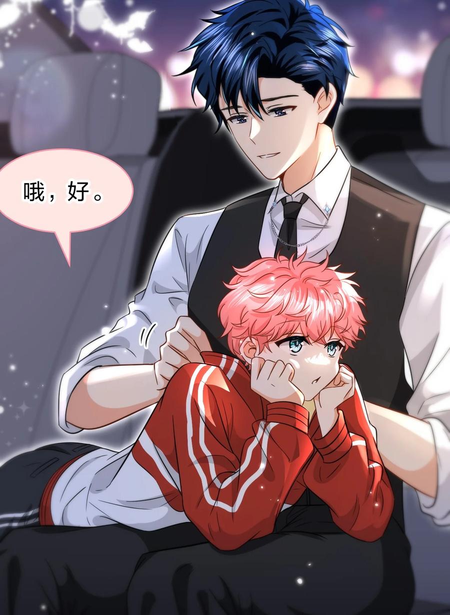 《信息素说我们不可能》56 小流氓&变态！只有你可以~ 第29页