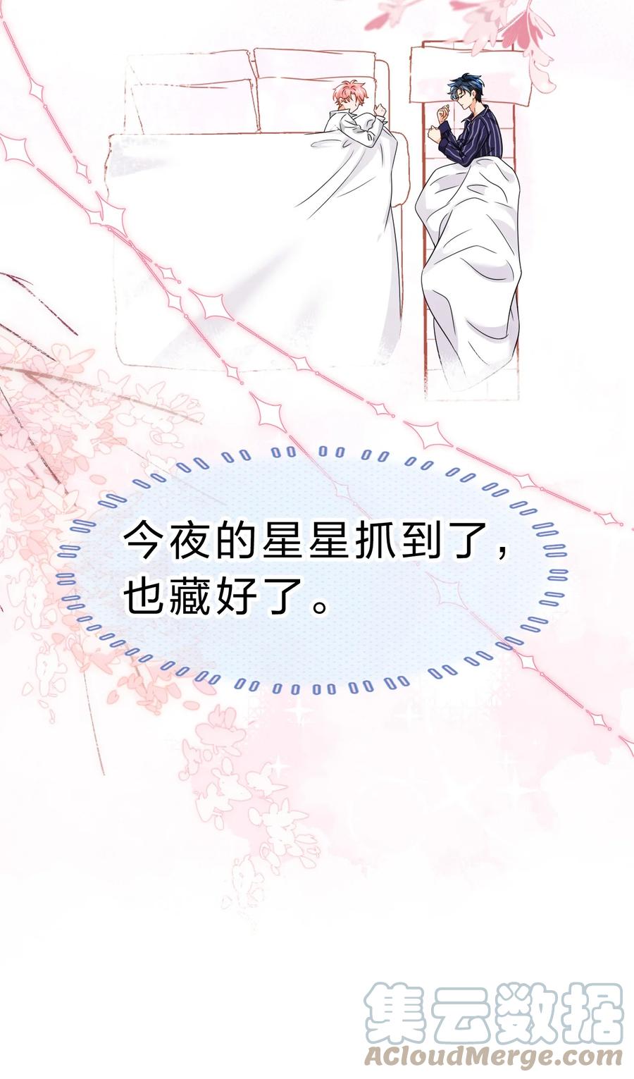 《信息素说我们不可能》57 今夜小红留宿小蓝家~ 第46页