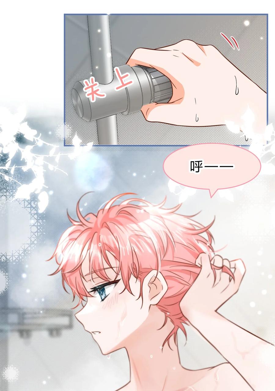 《信息素说我们不可能》57 今夜小红留宿小蓝家~ 第38页