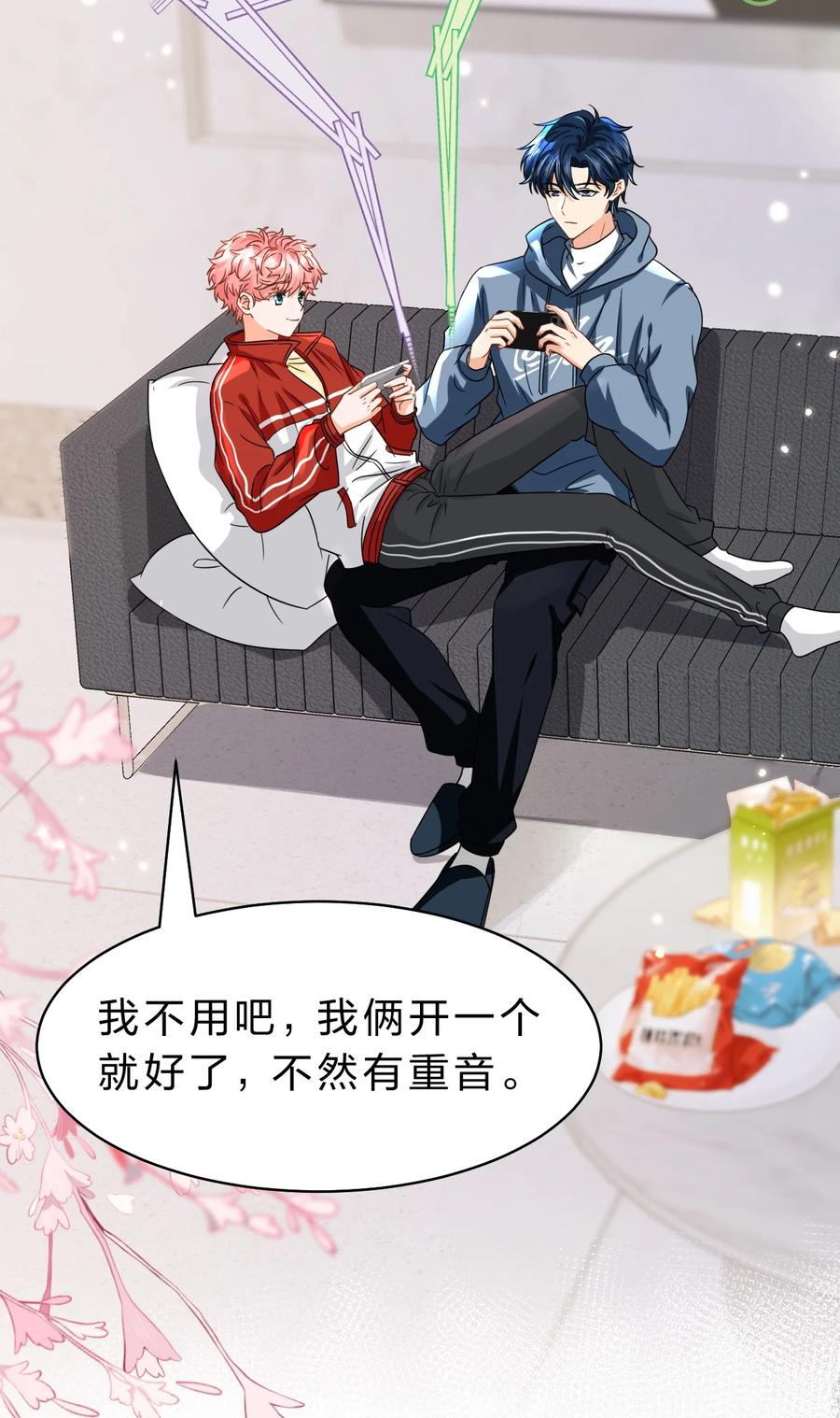 《信息素说我们不可能》57 今夜小红留宿小蓝家~ 第24页