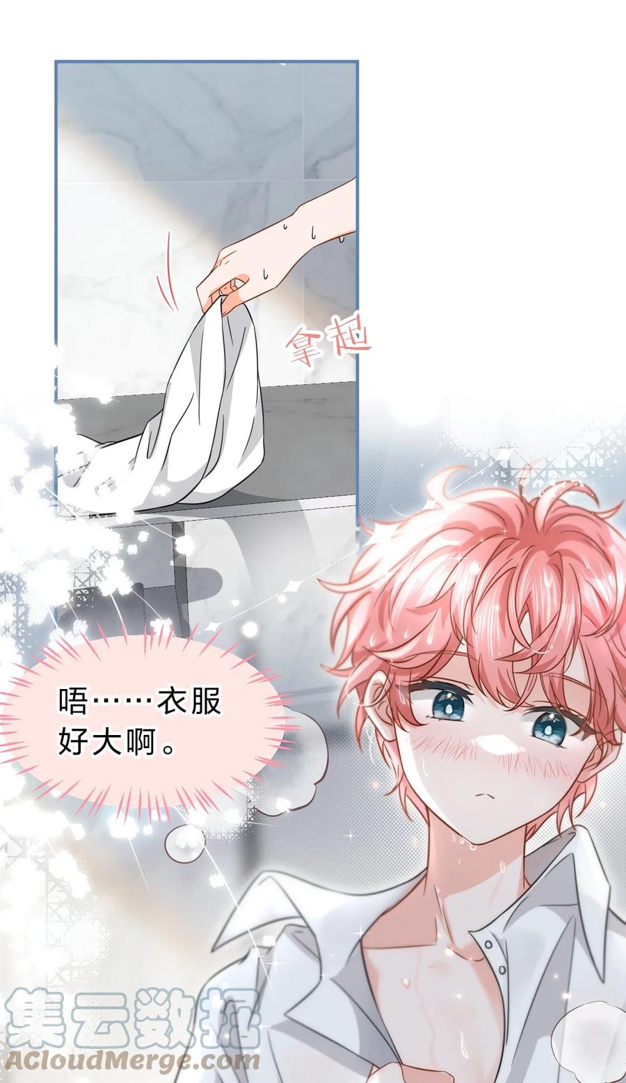 《信息素说我们不可能》57 今夜小红留宿小蓝家~ 第40页