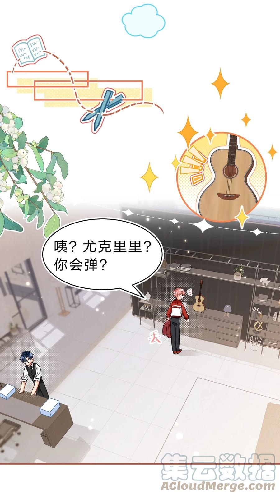 《信息素说我们不可能》57 今夜小红留宿小蓝家~ 第10页