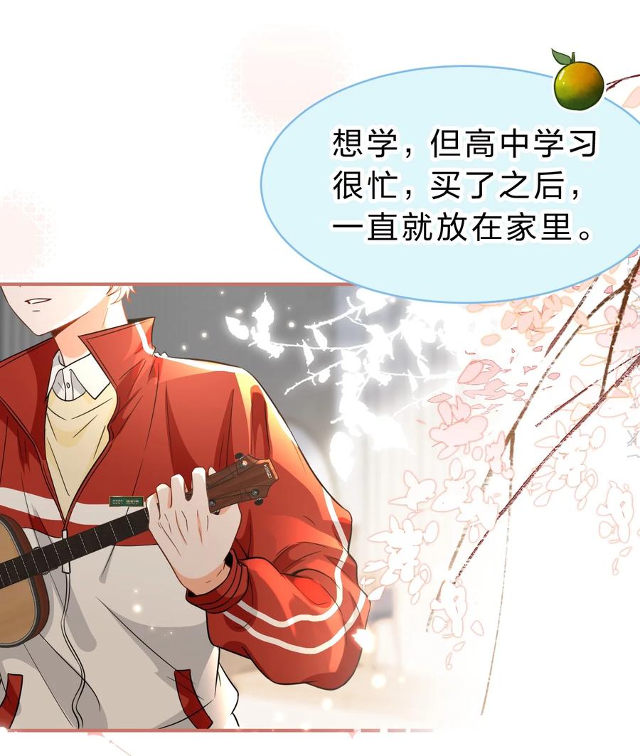 《信息素说我们不可能》57 今夜小红留宿小蓝家~ 第11页
