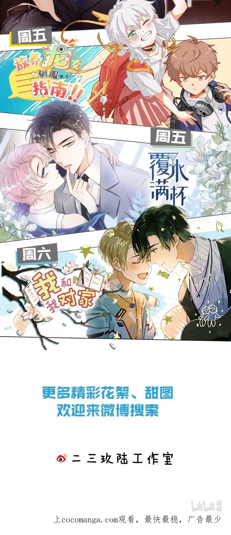 《信息素说我们不可能》57 今夜小红留宿小蓝家~ 第51页