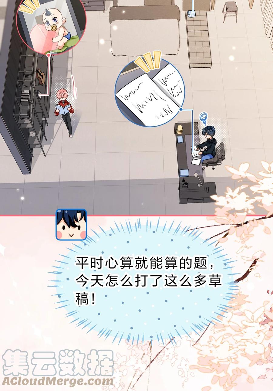 《信息素说我们不可能》57 今夜小红留宿小蓝家~ 第19页