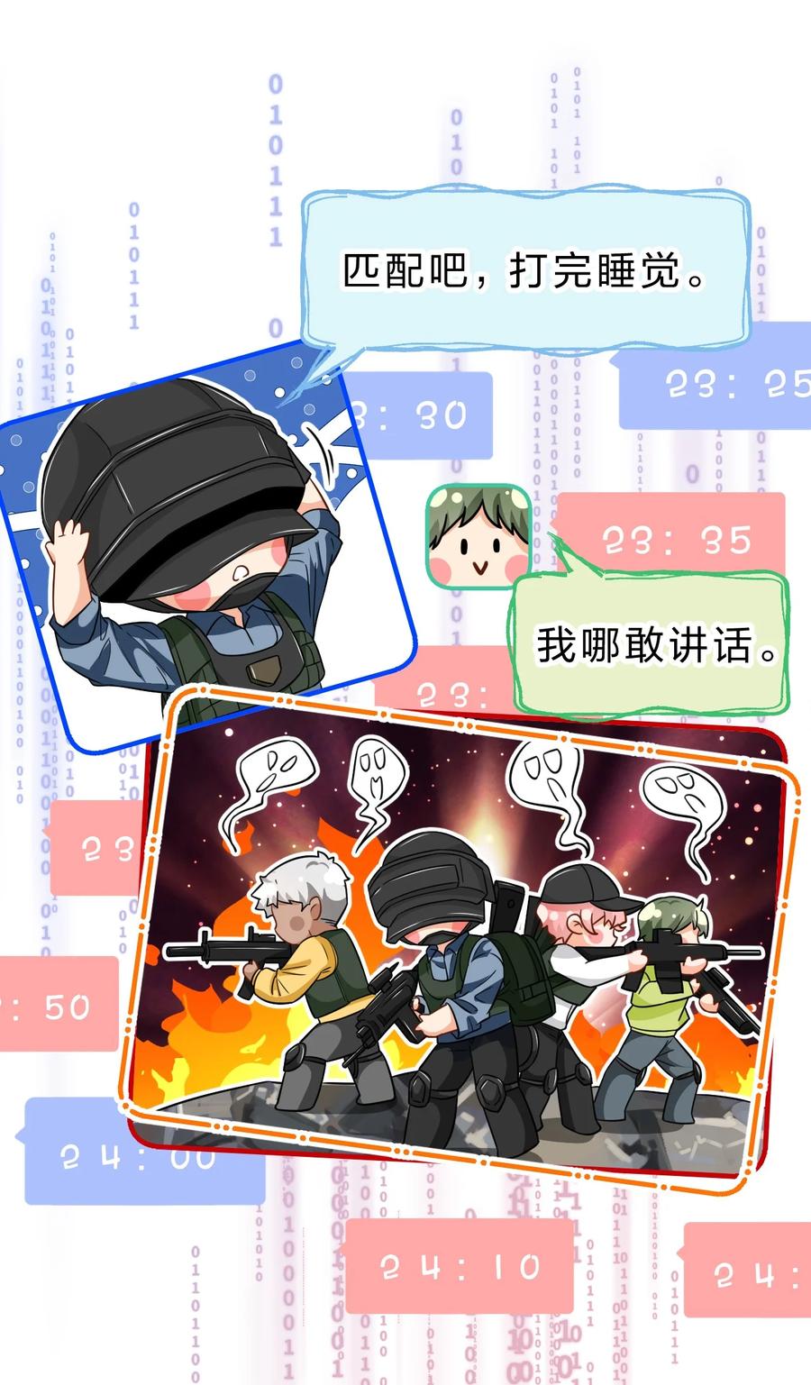《信息素说我们不可能》57 今夜小红留宿小蓝家~ 第26页