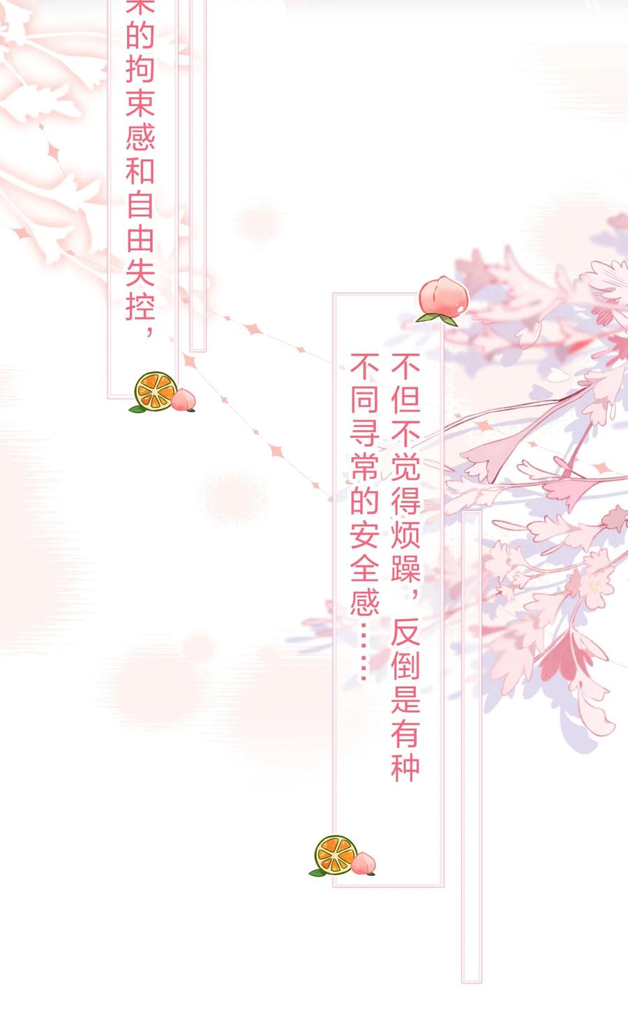 《信息素说我们不可能》57 今夜小红留宿小蓝家~ 第15页