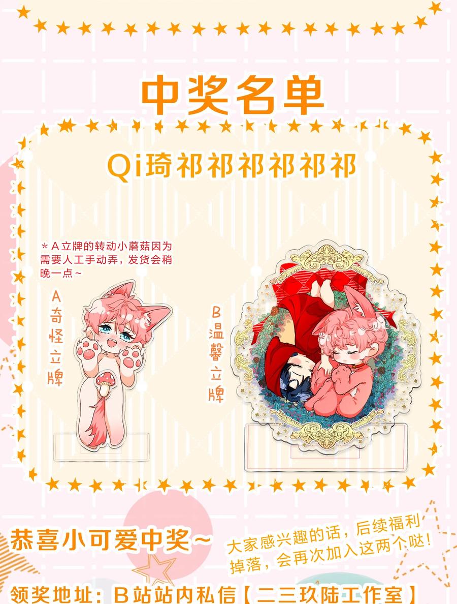 《信息素说我们不可能》57 今夜小红留宿小蓝家~ 第48页