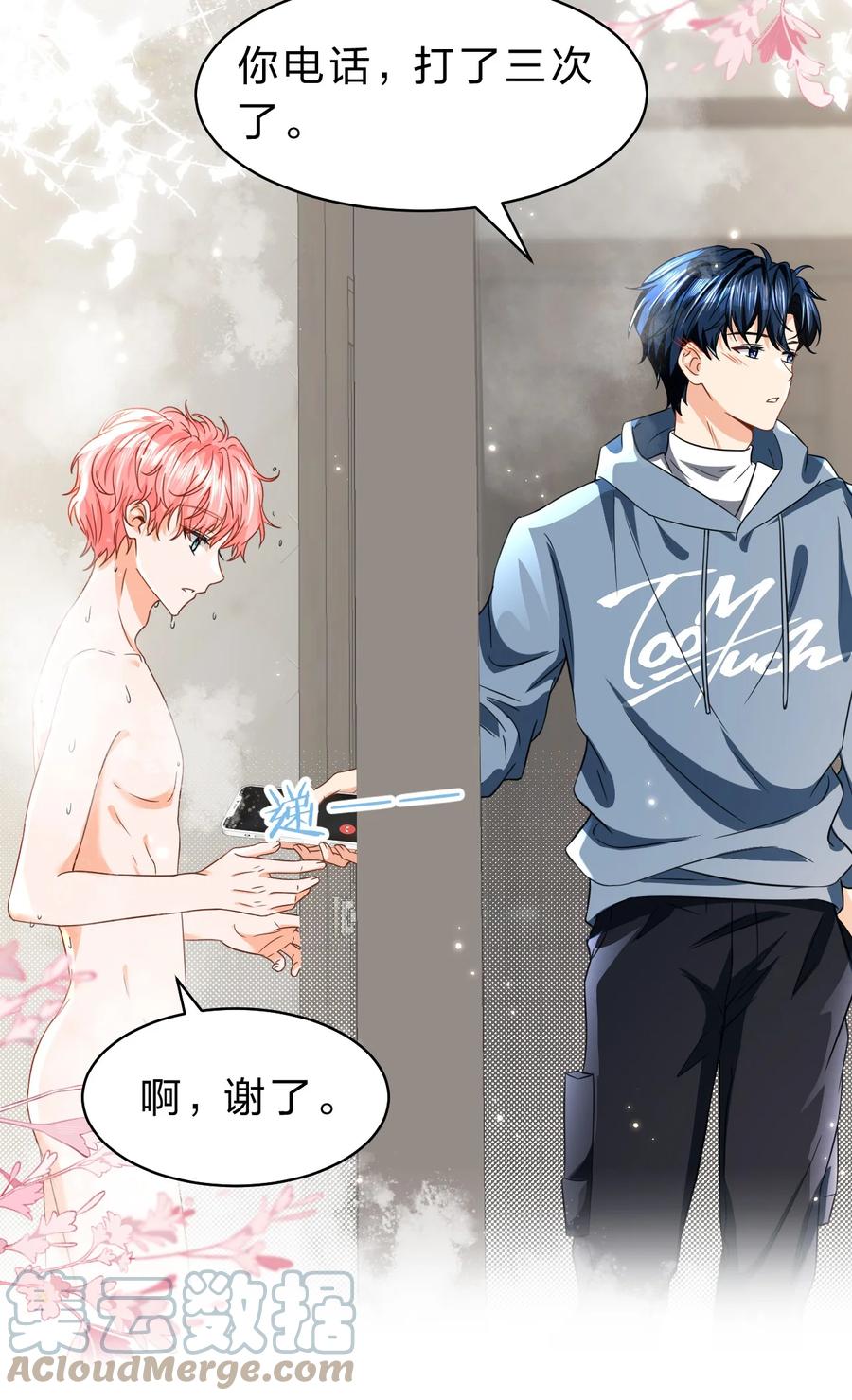 《信息素说我们不可能》58 你的床好舒服啊~ 第28页