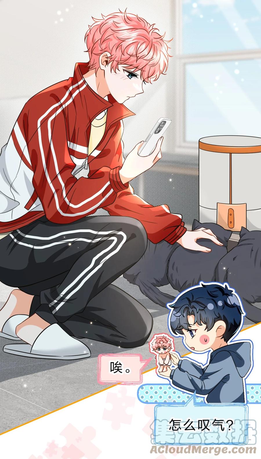 《信息素说我们不可能》58 你的床好舒服啊~ 第37页