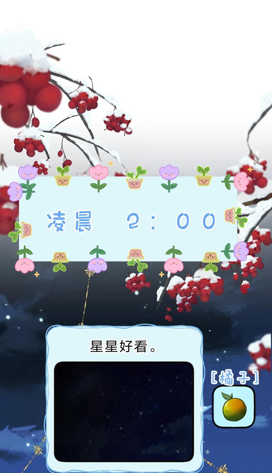 《信息素说我们不可能》58 你的床好舒服啊~ 第3页
