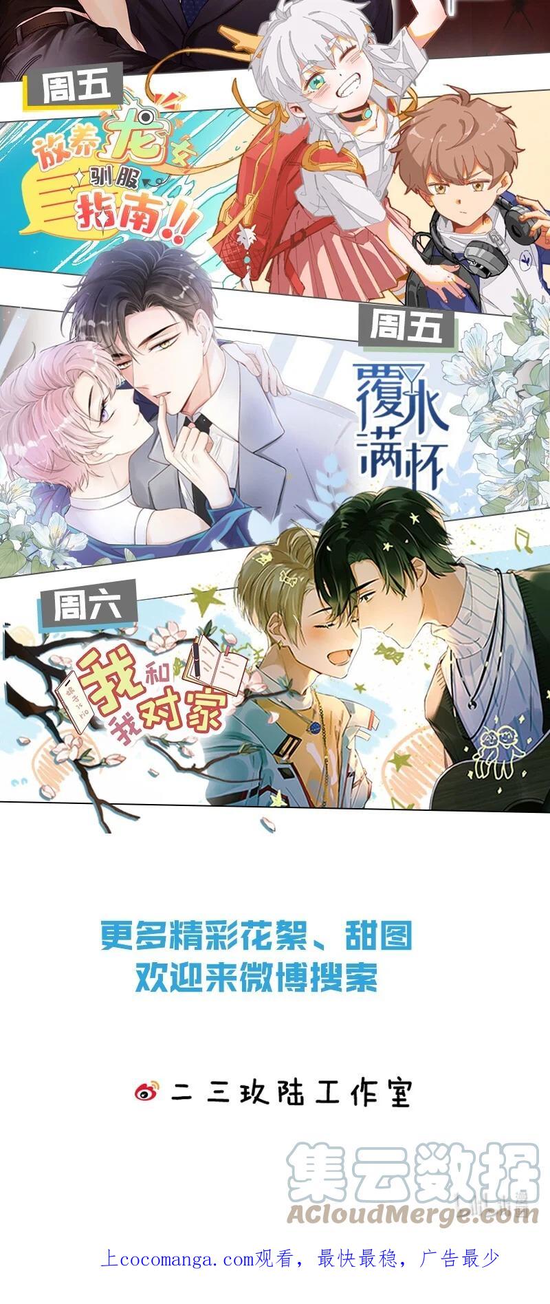 《信息素说我们不可能》58 你的床好舒服啊~ 第49页