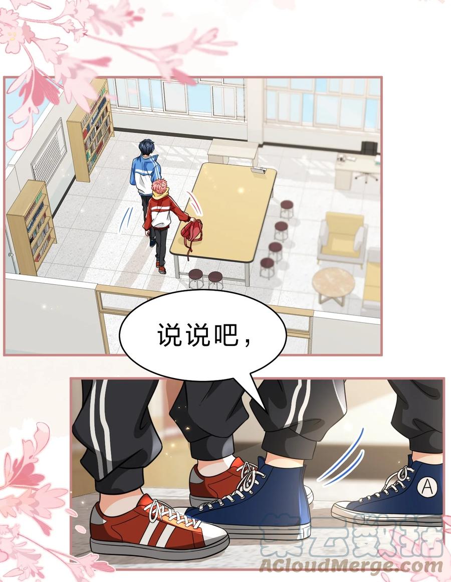 《信息素说我们不可能》59 臭橘子还学会欺负人了！ 第28页