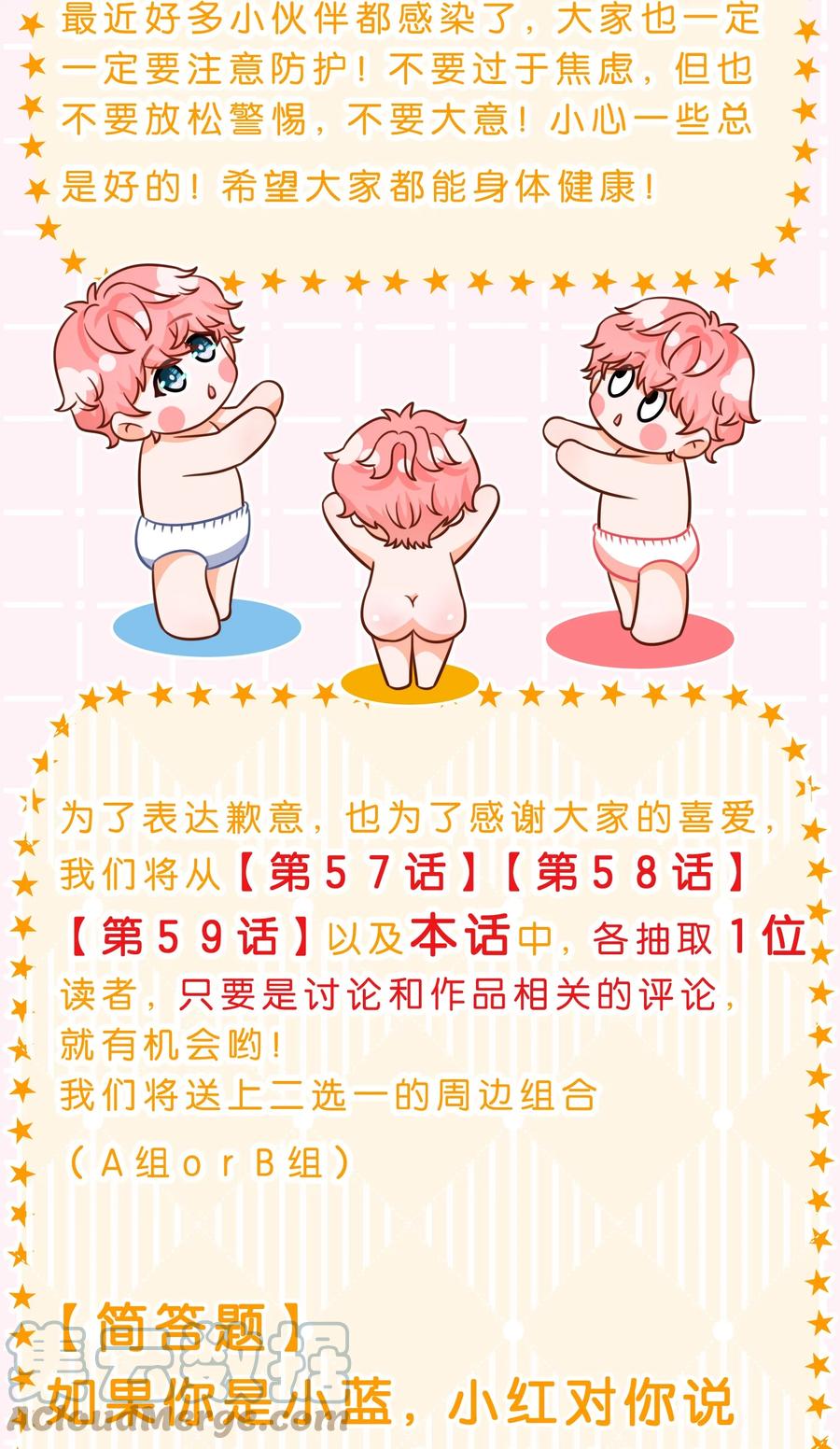 《信息素说我们不可能》小假条 小假条+福利活动 第3页