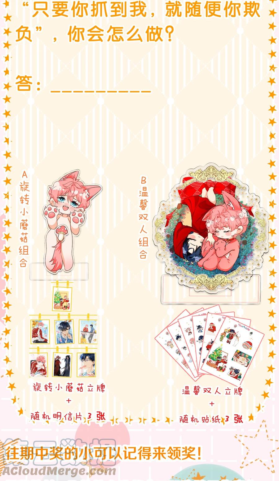 《信息素说我们不可能》小假条 小假条+福利活动 第4页