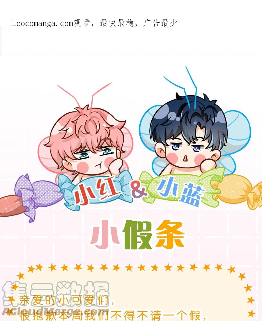 《信息素说我们不可能》小假条 小假条+福利活动 第1页