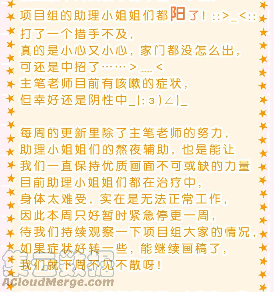 《信息素说我们不可能》小假条 小假条+福利活动 第2页