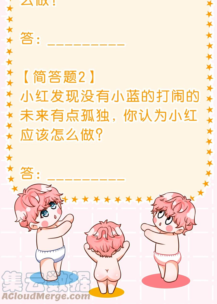 《信息素说我们不可能》60 你在我这里，是特例 第46页