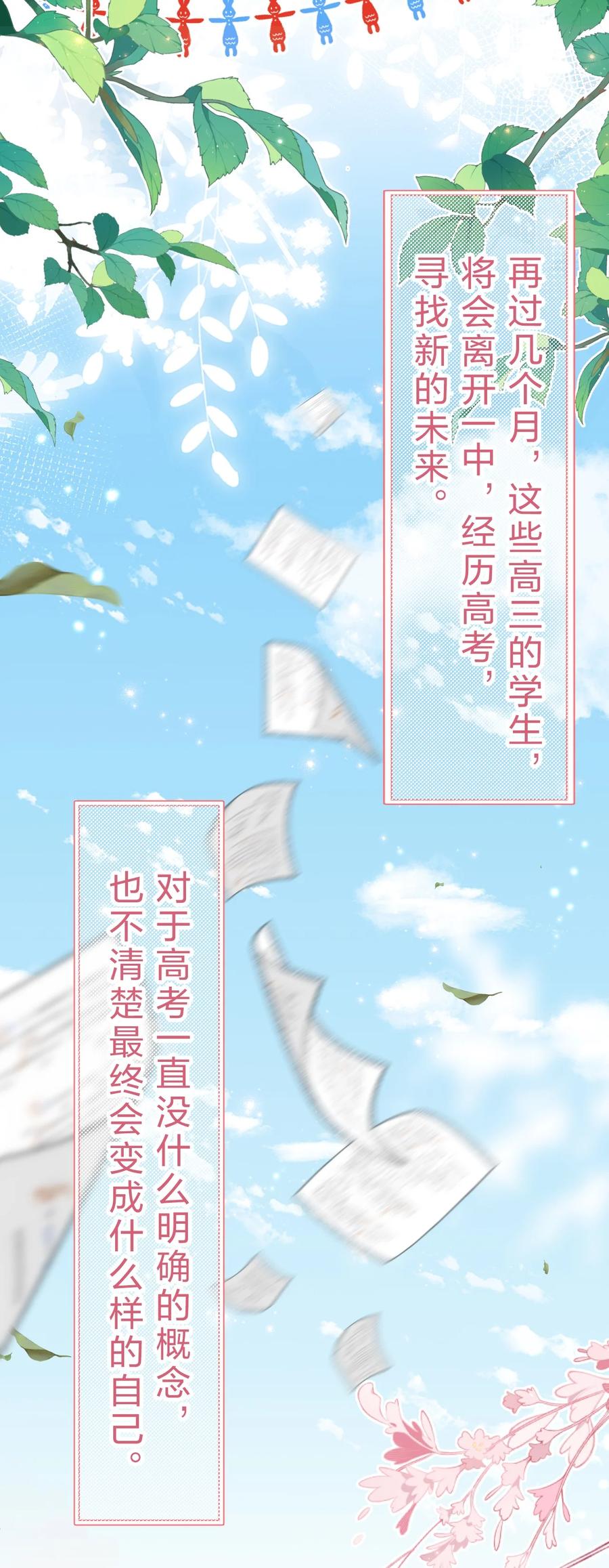 《信息素说我们不可能》60 你在我这里，是特例 第6页