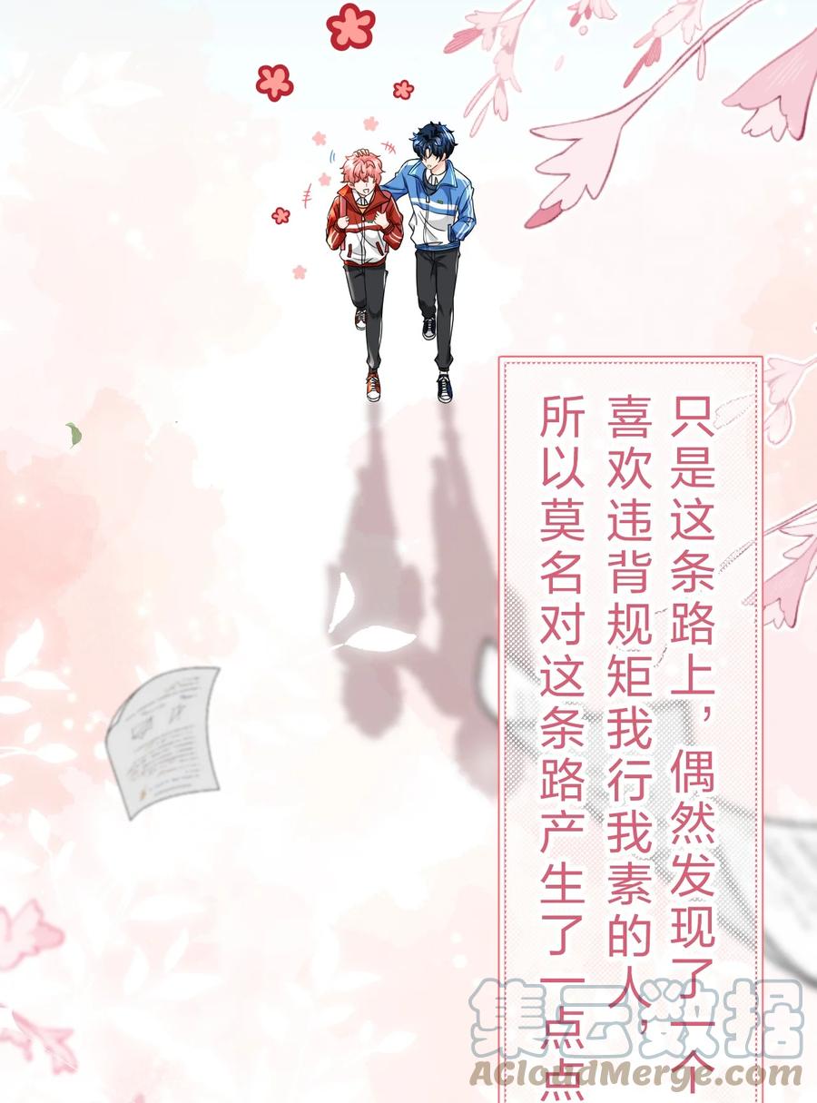 《信息素说我们不可能》60 你在我这里，是特例 第7页