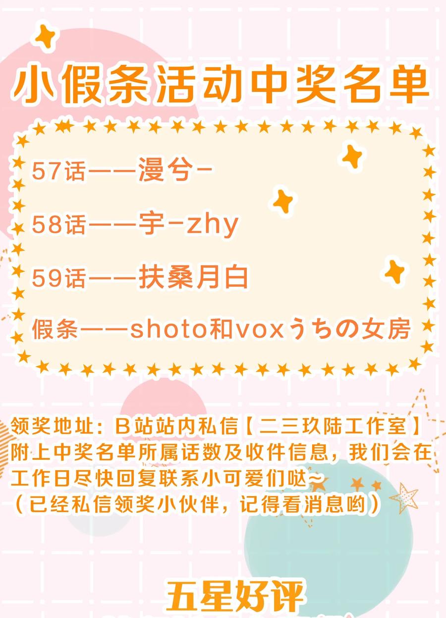《信息素说我们不可能》60 你在我这里，是特例 第48页