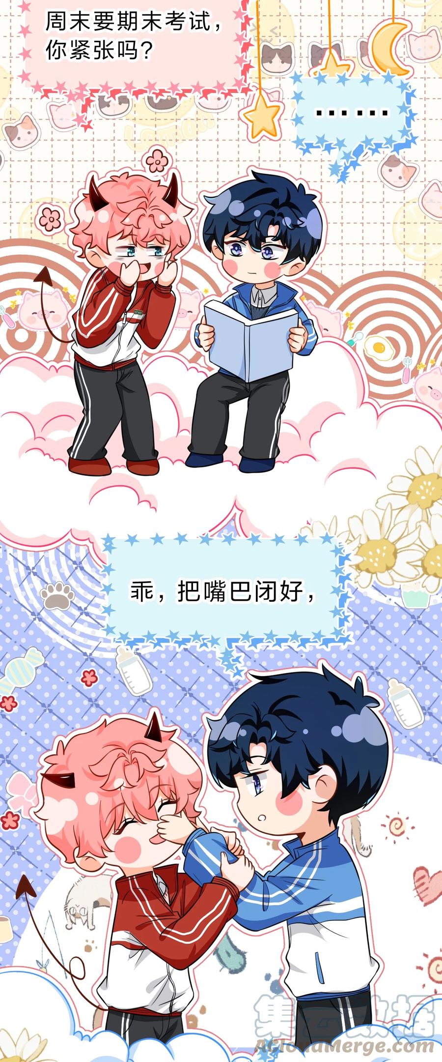 《信息素说我们不可能》60 你在我这里，是特例 第37页