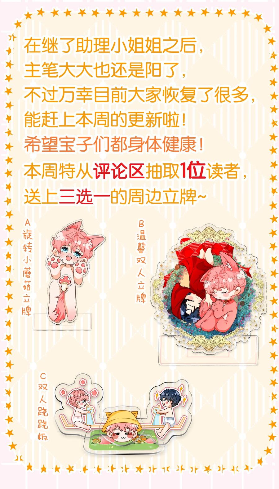 《信息素说我们不可能》60 你在我这里，是特例 第47页
