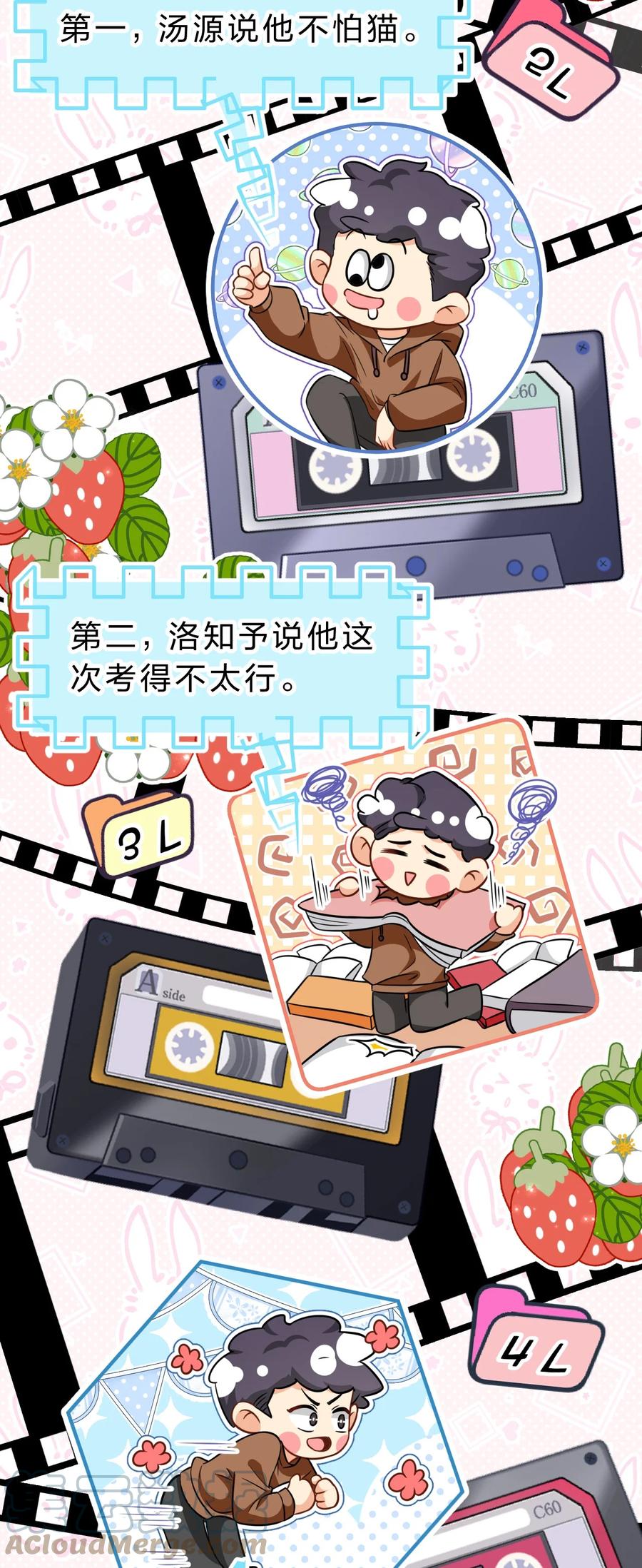 《信息素说我们不可能》60 你在我这里，是特例 第40页