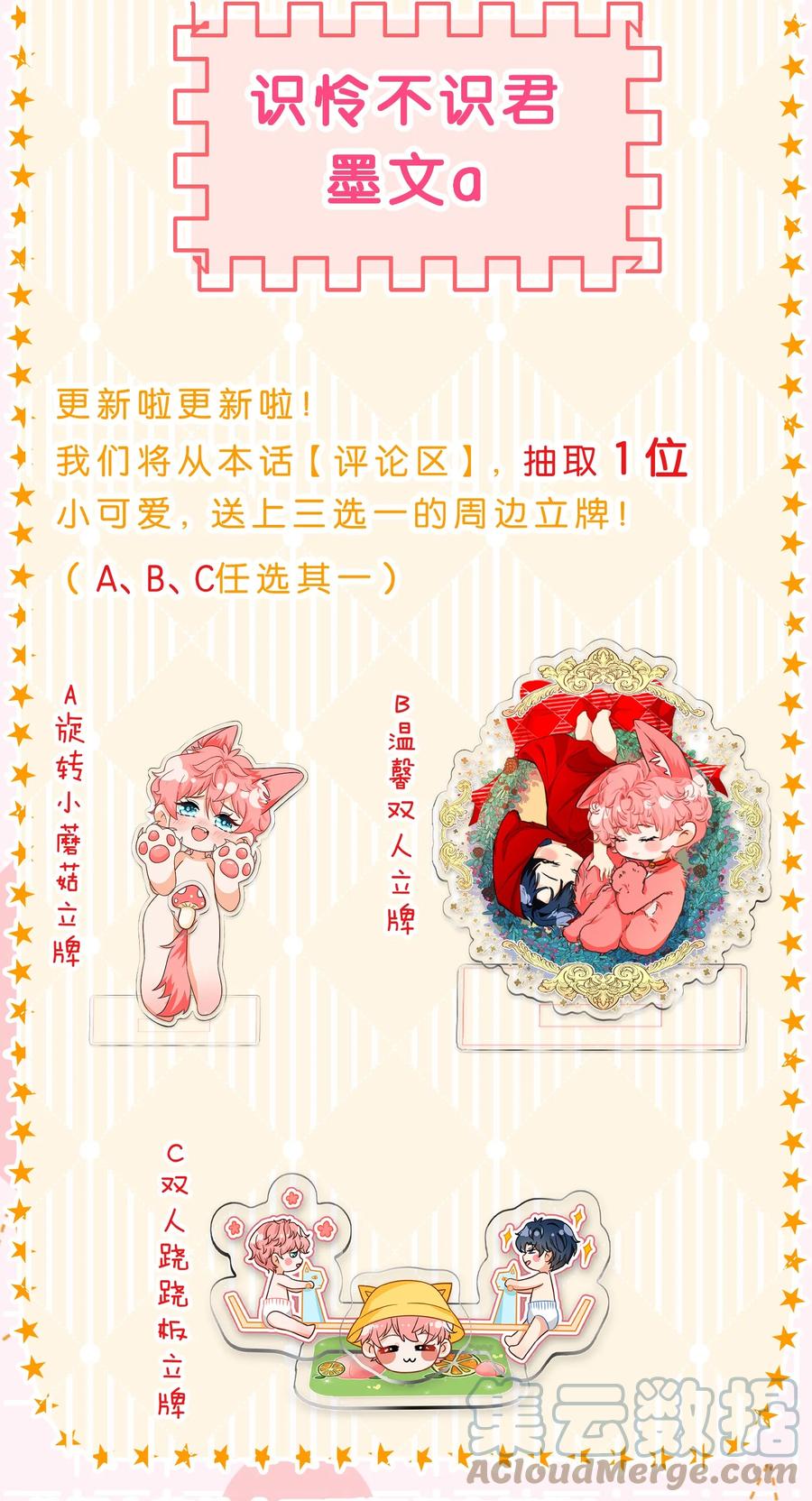 《信息素说我们不可能》61 出来玩，哥哥手把手教你 第52页