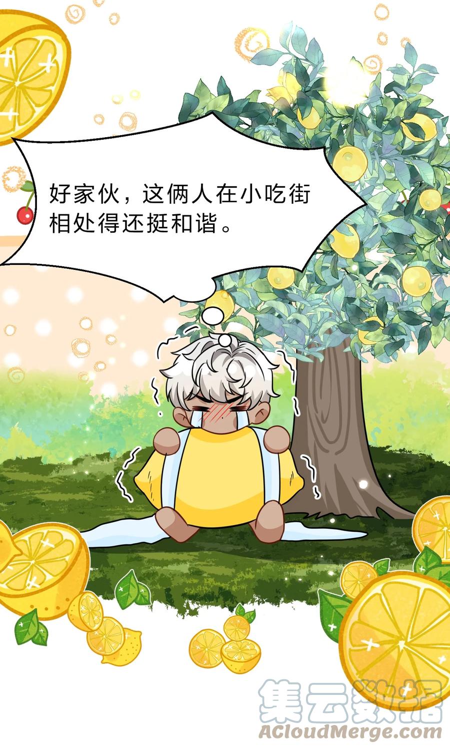 《信息素说我们不可能》61 出来玩，哥哥手把手教你 第34页