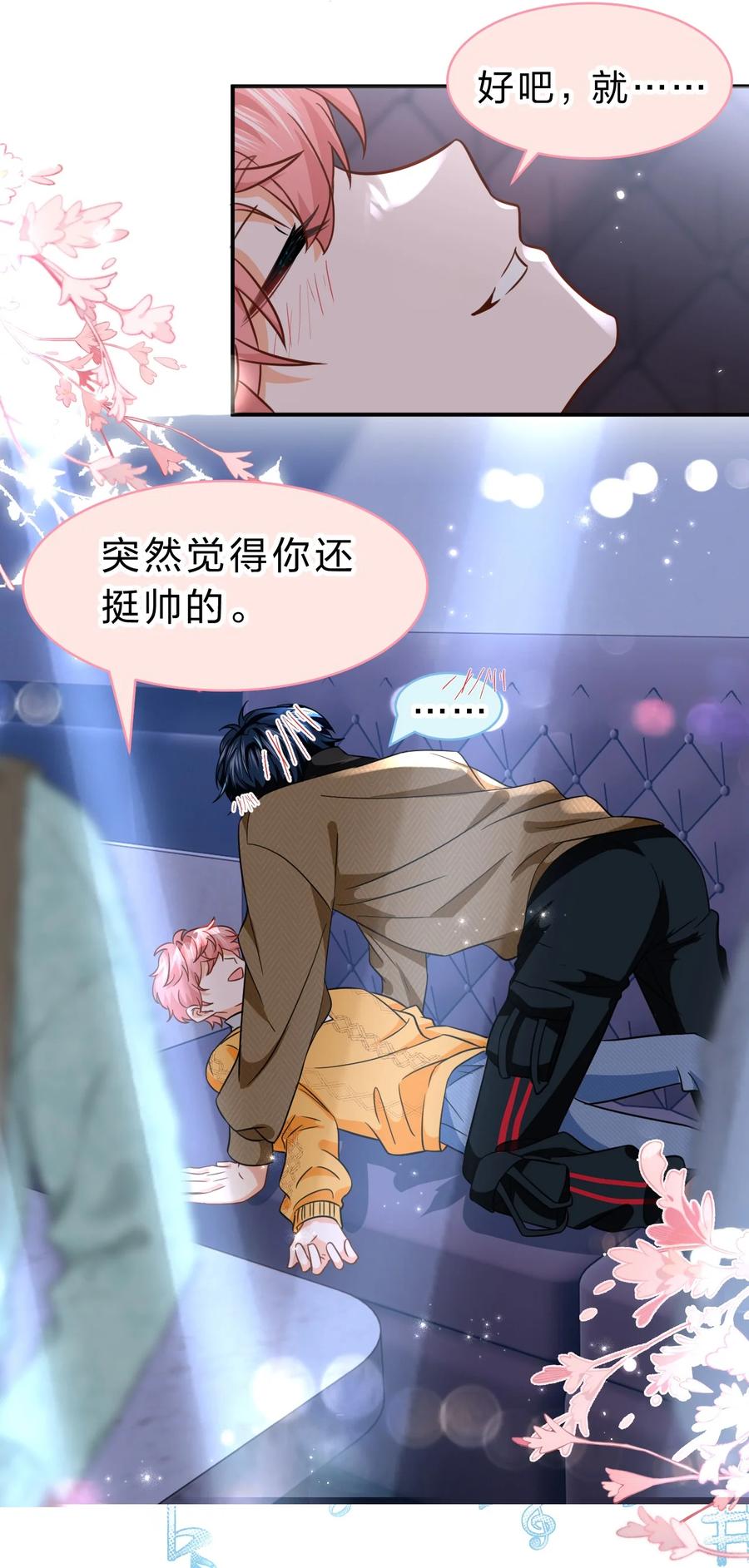 《信息素说我们不可能》62 能靠我这么近的alpha只有你 第22页