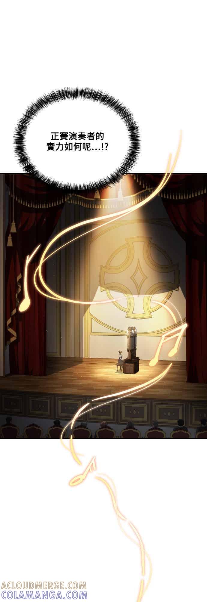 《异世界的美味魔法》第89话 第73页