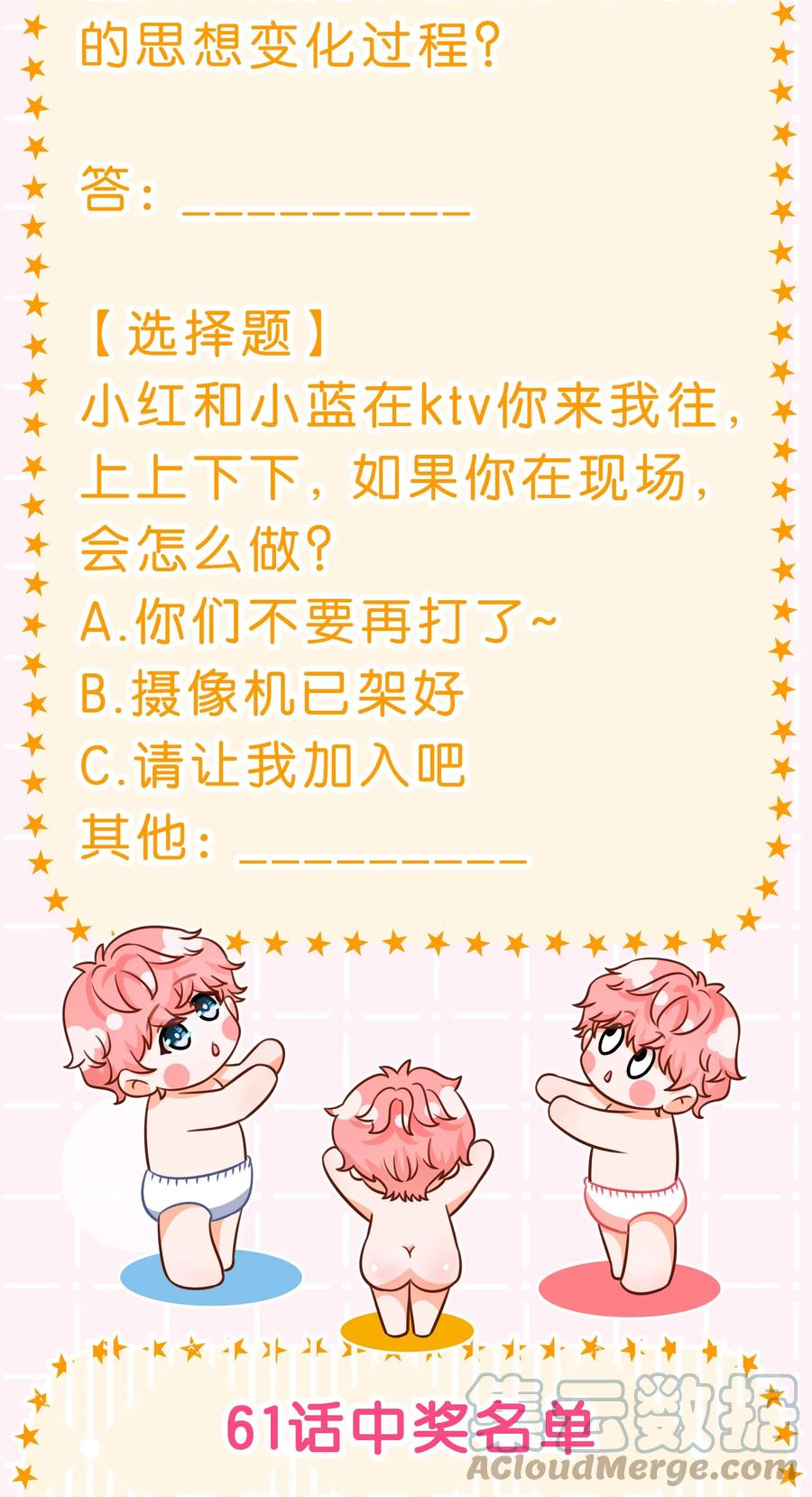《信息素说我们不可能》62 能靠我这么近的alpha只有你 第37页