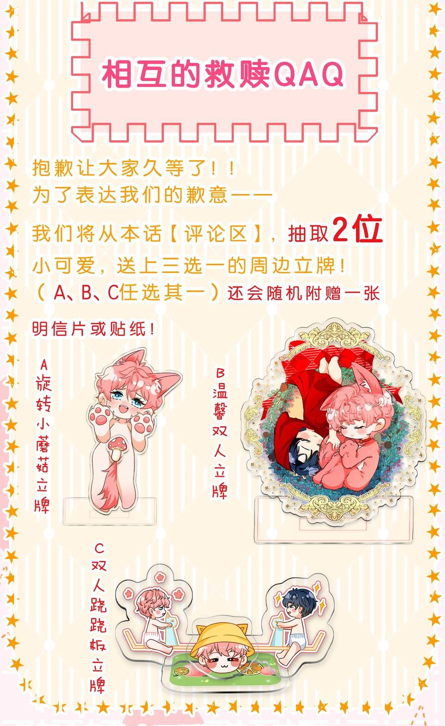 《信息素说我们不可能》62 能靠我这么近的alpha只有你 第38页