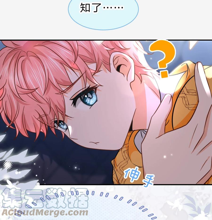 《信息素说我们不可能》62 能靠我这么近的alpha只有你 第15页
