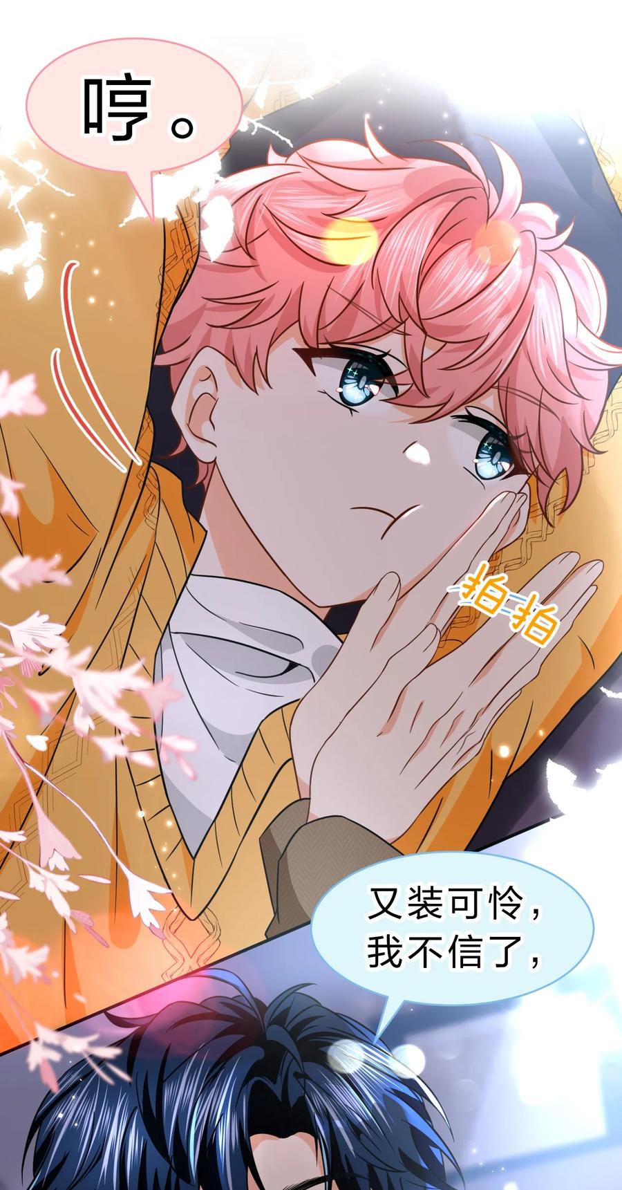 《信息素说我们不可能》62 能靠我这么近的alpha只有你 第20页