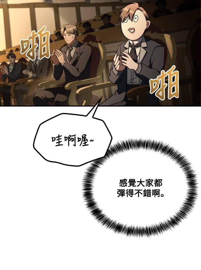 《异世界的美味魔法》第89话 第75页