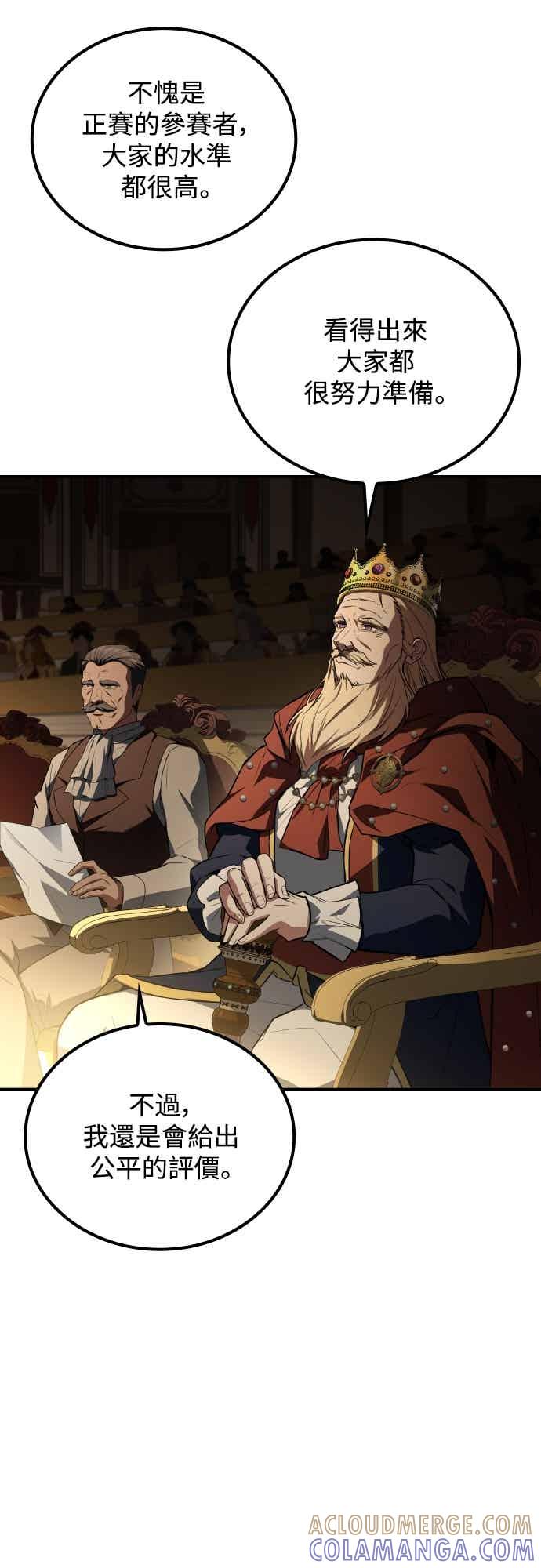 《异世界的美味魔法》第89话 第76页