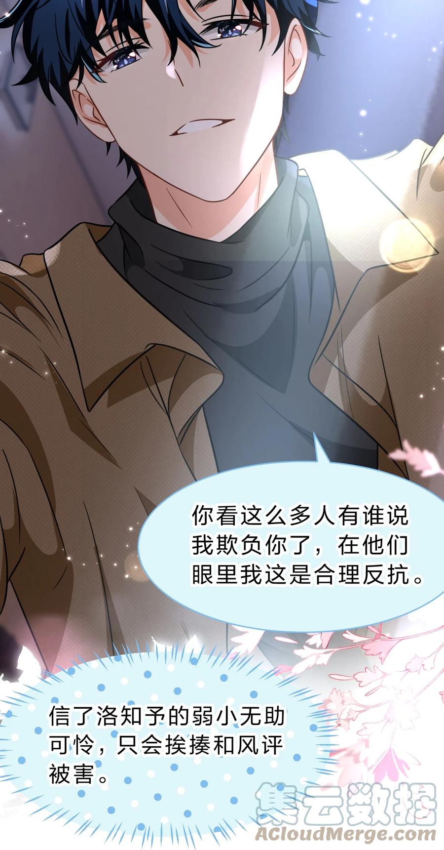 《信息素说我们不可能》62 能靠我这么近的alpha只有你 第21页