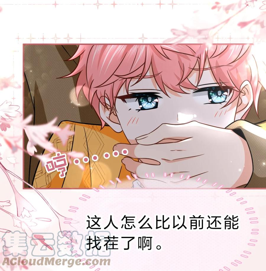 《信息素说我们不可能》62 能靠我这么近的alpha只有你 第9页