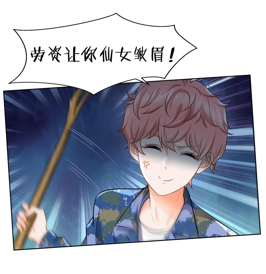 《信息素说我们不可能》6 肖彦，你完了！（内含福利活动） 第14页
