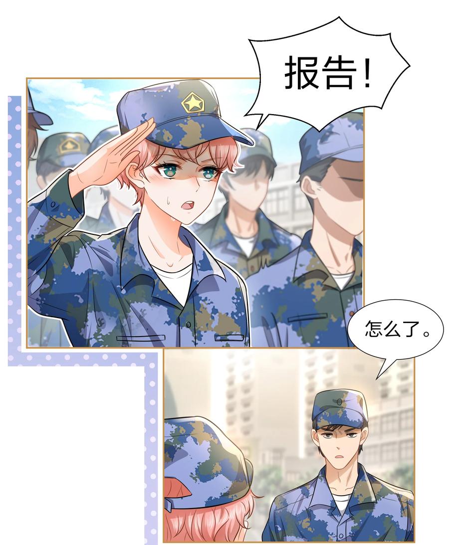 《信息素说我们不可能》6 肖彦，你完了！（内含福利活动） 第3页