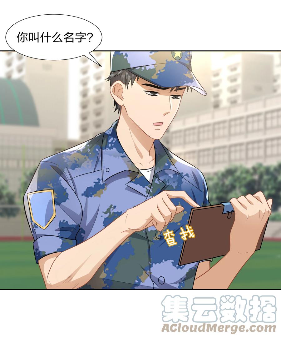《信息素说我们不可能》6 肖彦，你完了！（内含福利活动） 第7页