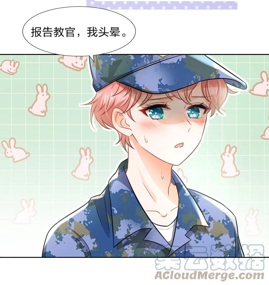 《信息素说我们不可能》6 肖彦，你完了！（内含福利活动） 第4页