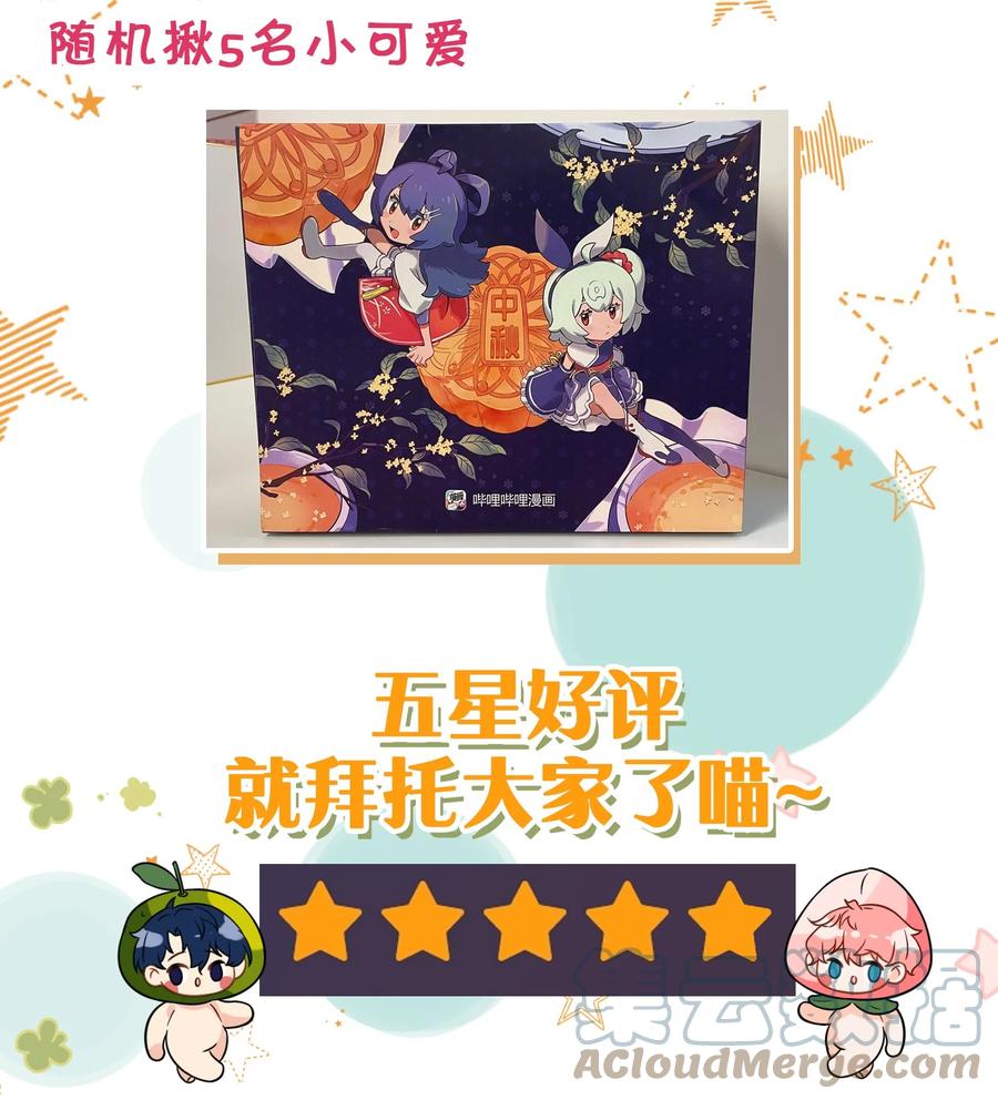 《信息素说我们不可能》6 肖彦，你完了！（内含福利活动） 第43页